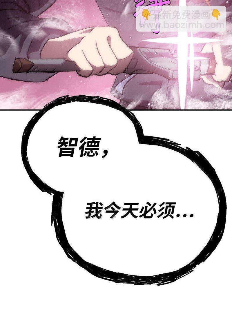 拯救世界後勇士只想做個宅男 - 251 The End(2/3) - 3