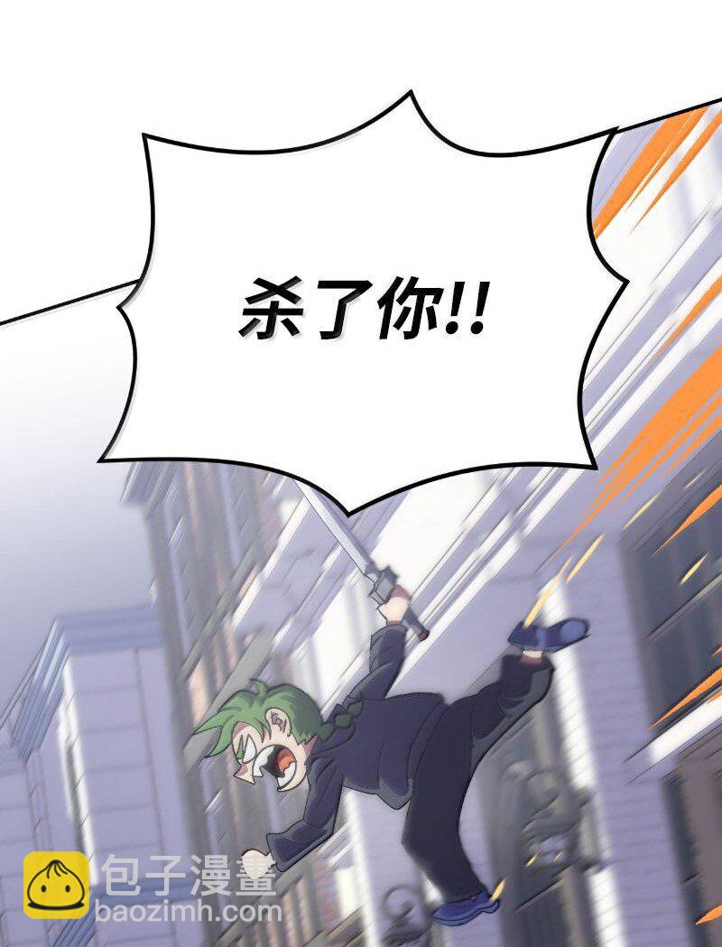 拯救世界後勇士只想做個宅男 - 251 The End(2/3) - 4