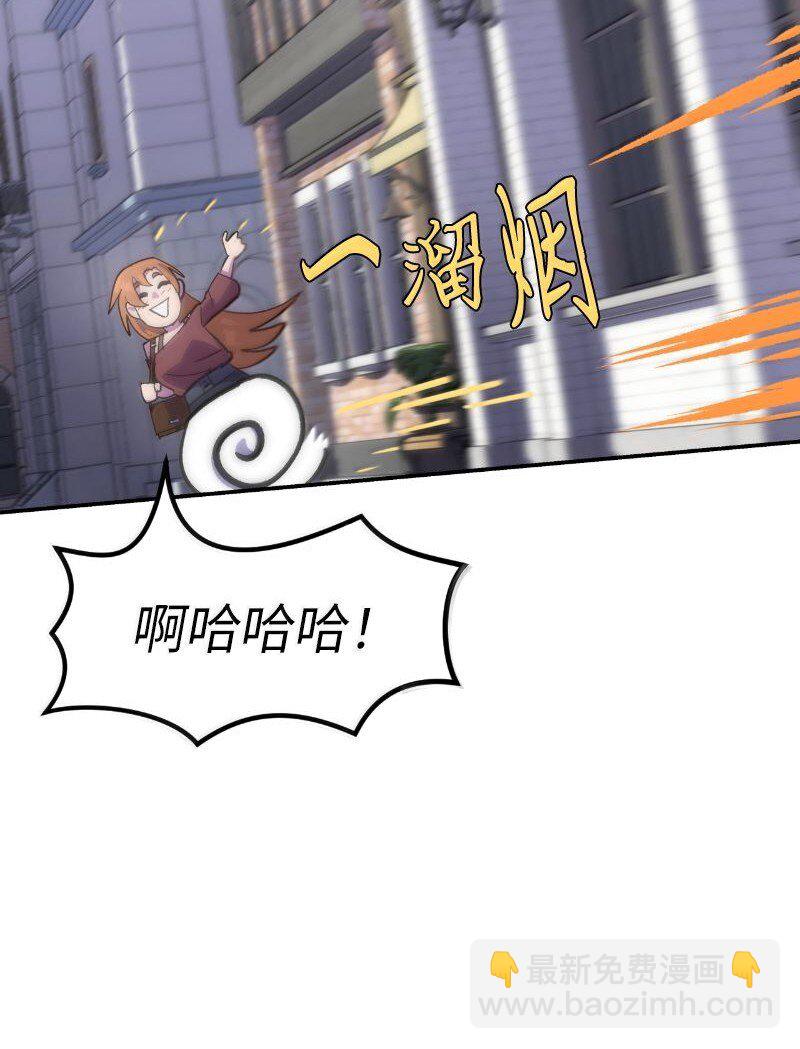 拯救世界後勇士只想做個宅男 - 251 The End(2/3) - 5