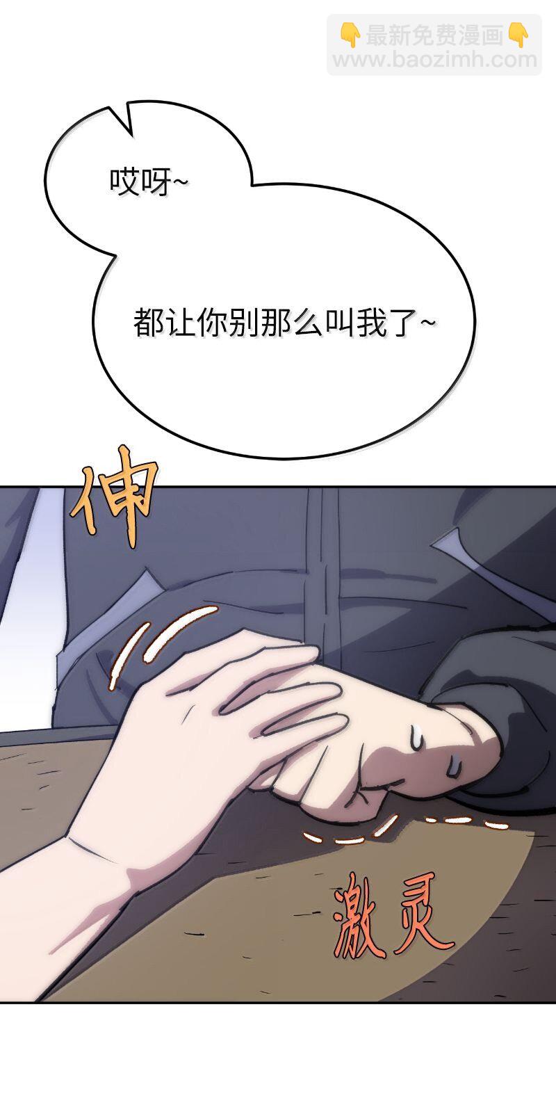 拯救世界後勇士只想做個宅男 - 251 The End(1/3) - 6