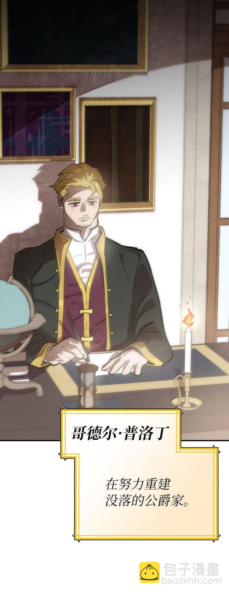 拯救世界後勇士只想做個宅男 - 251 The End(2/3) - 7