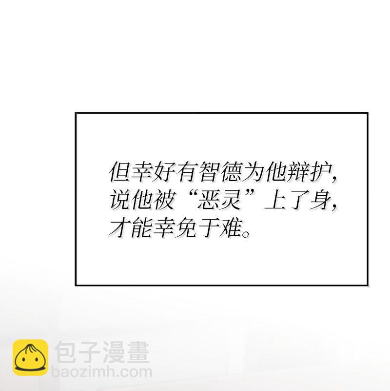 拯救世界後勇士只想做個宅男 - 251 The End(2/3) - 2