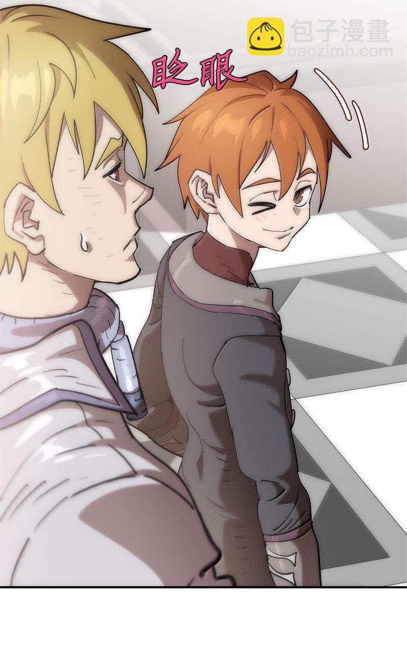 拯救世界後勇士只想做個宅男 - 251 The End(2/3) - 3