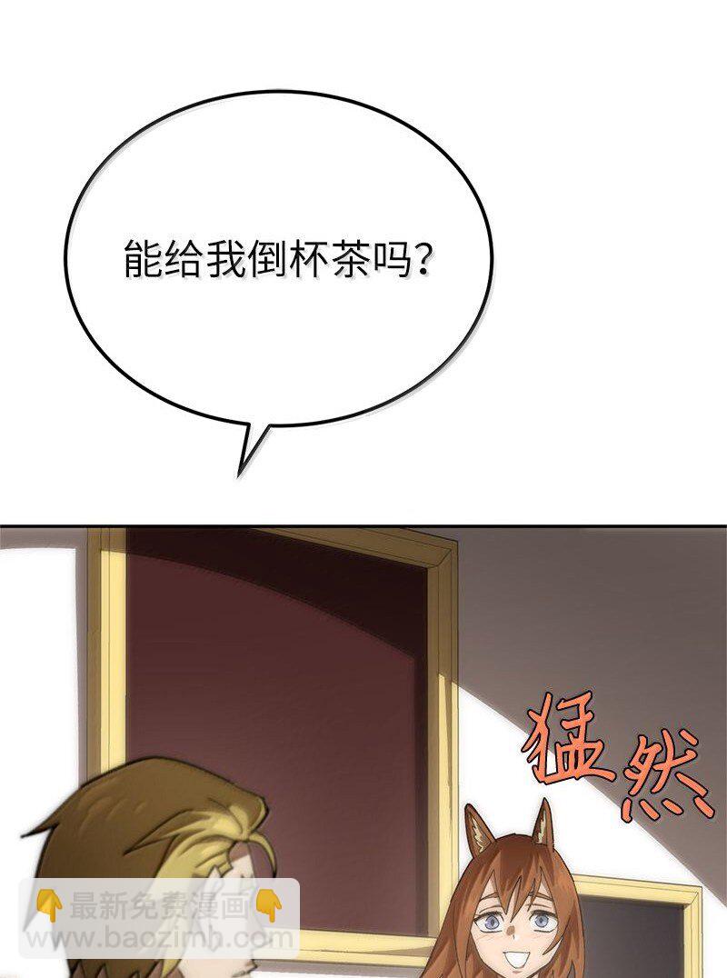 拯救世界後勇士只想做個宅男 - 251 The End(2/3) - 5