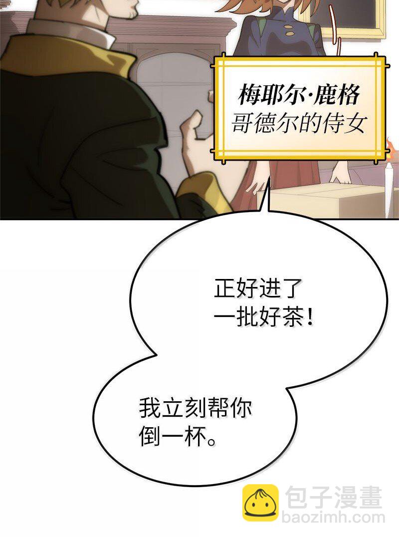 拯救世界後勇士只想做個宅男 - 251 The End(2/3) - 6