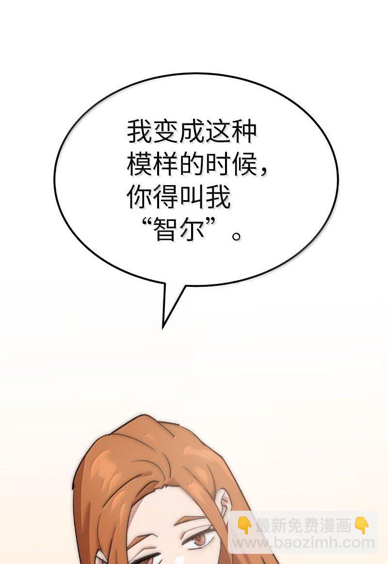 拯救世界後勇士只想做個宅男 - 251 The End(1/3) - 7