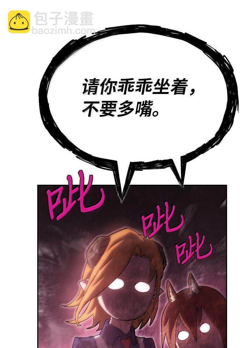 拯救世界後勇士只想做個宅男 - 251 The End(2/3) - 2