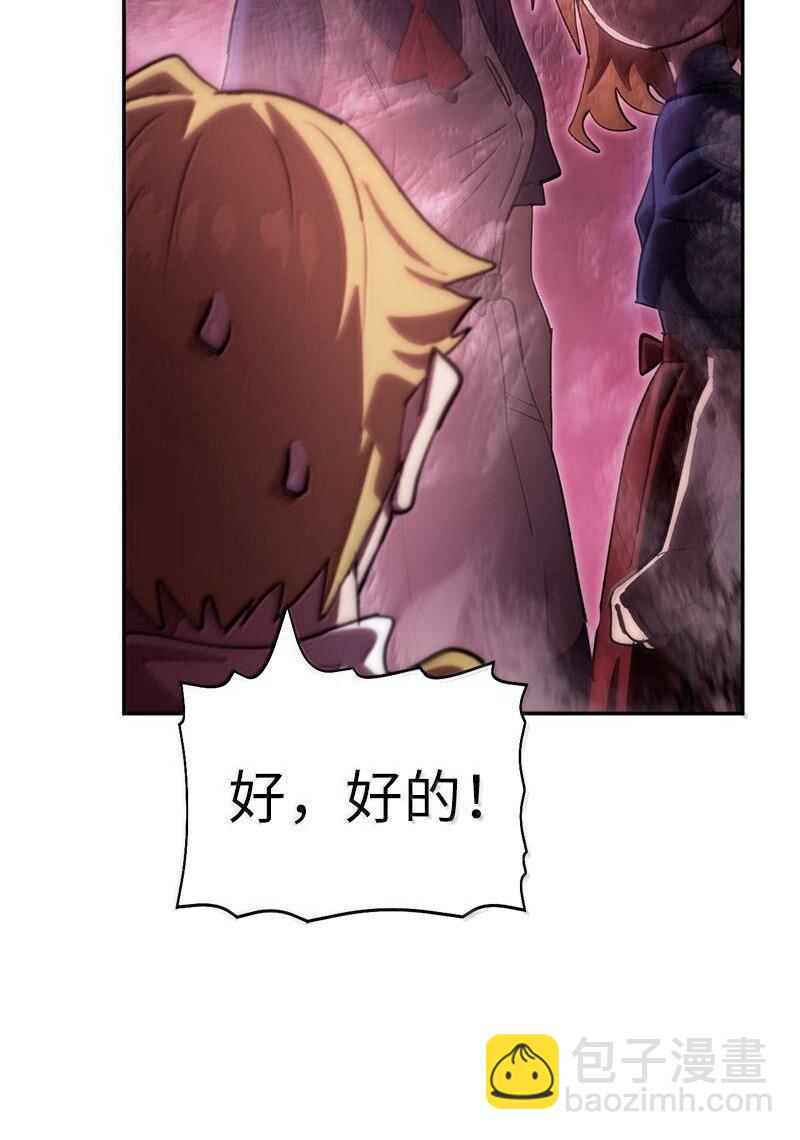 拯救世界後勇士只想做個宅男 - 251 The End(2/3) - 3