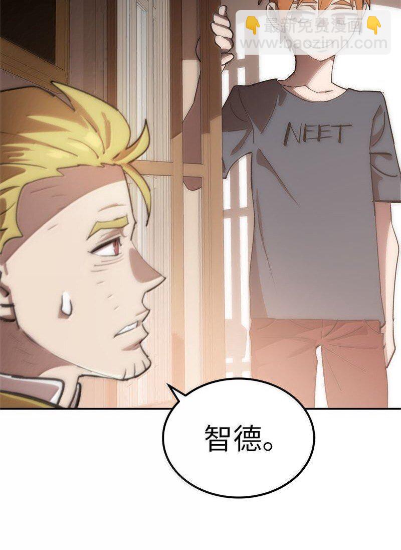 拯救世界後勇士只想做個宅男 - 251 The End(2/3) - 5