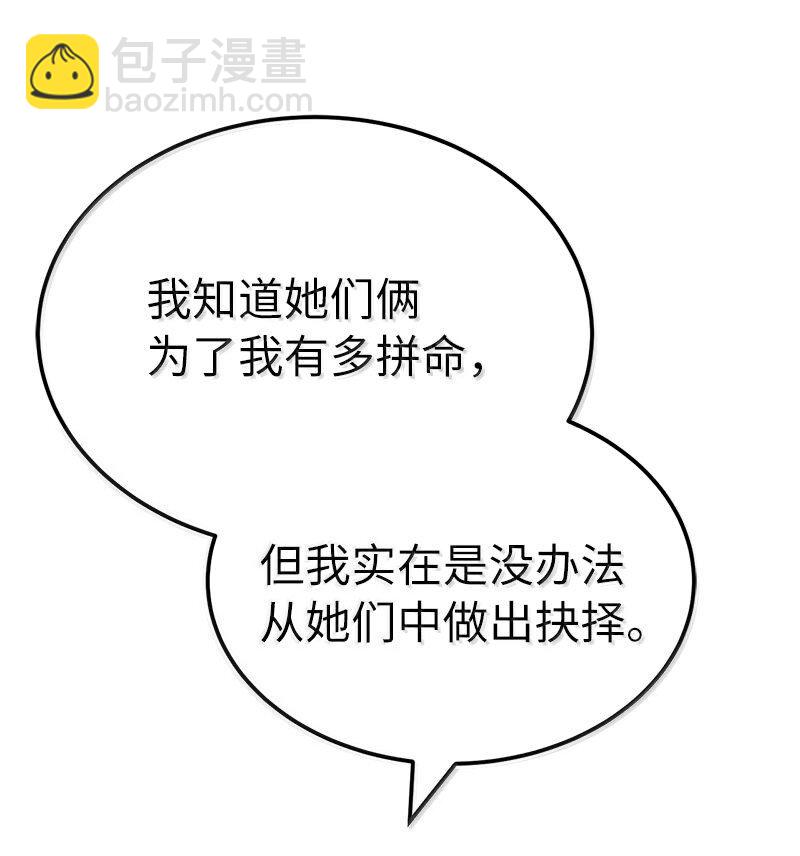 拯救世界後勇士只想做個宅男 - 251 The End(2/3) - 6