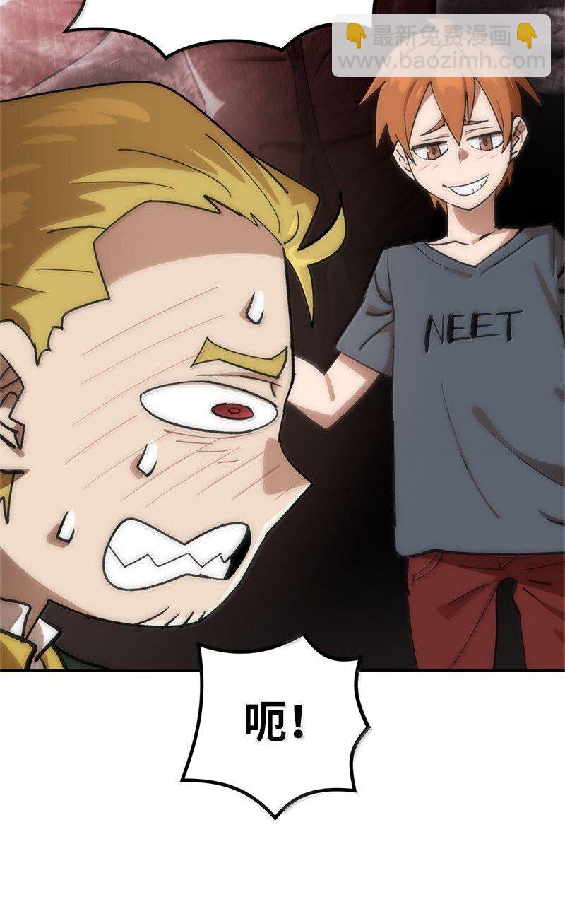 拯救世界後勇士只想做個宅男 - 251 The End(2/3) - 2