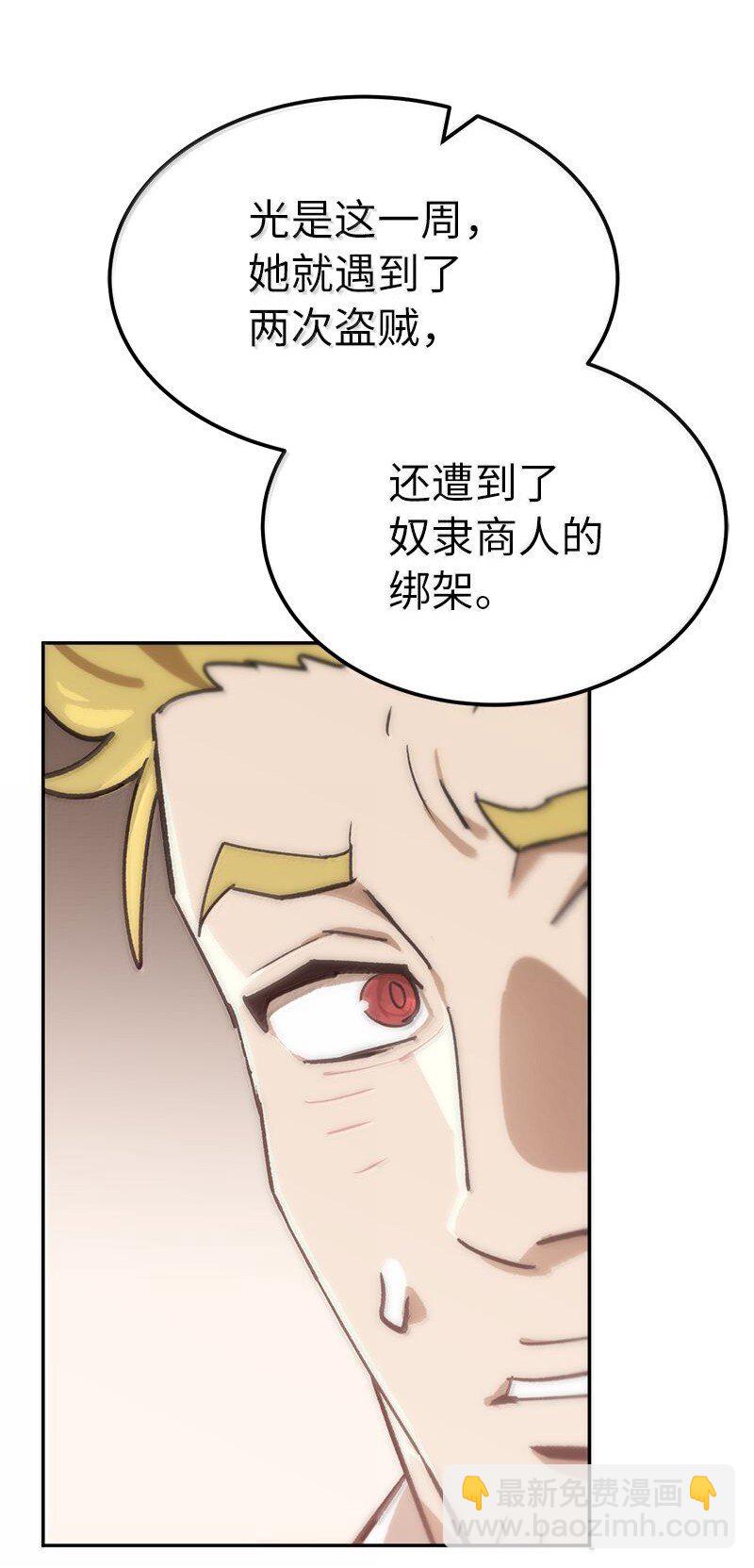 拯救世界後勇士只想做個宅男 - 251 The End(2/3) - 4