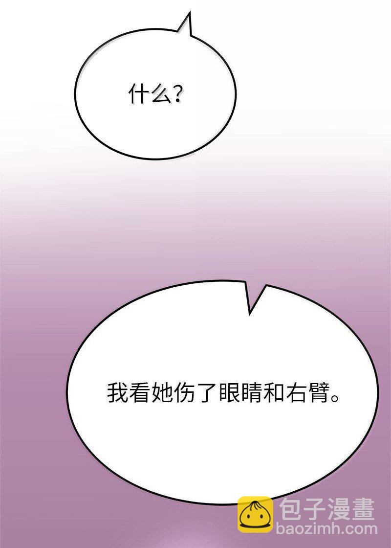 拯救世界後勇士只想做個宅男 - 251 The End(2/3) - 5