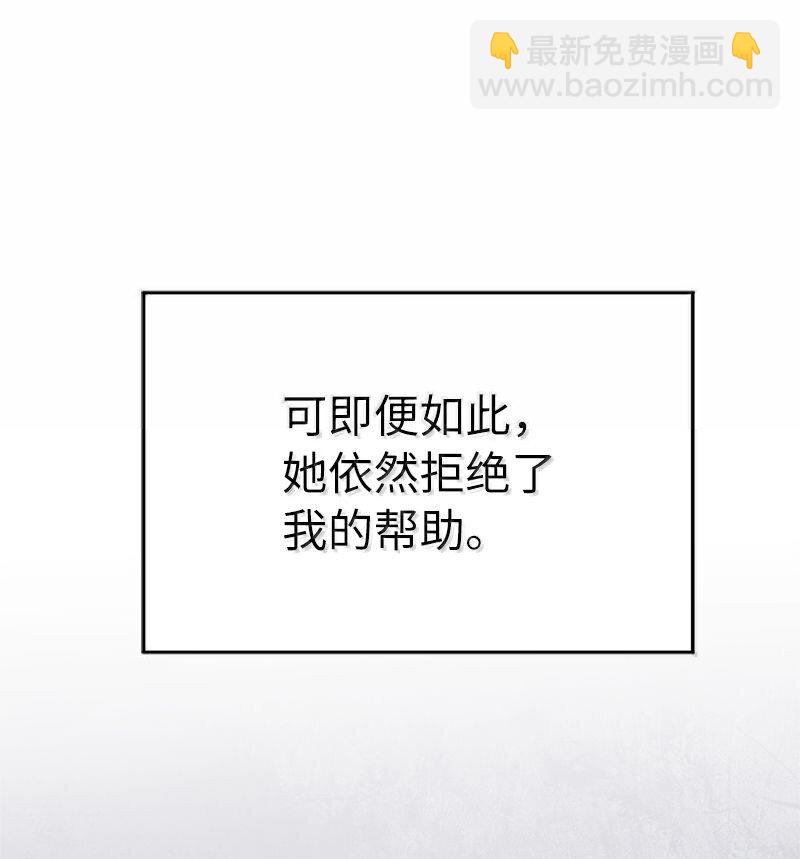 拯救世界後勇士只想做個宅男 - 251 The End(2/3) - 2