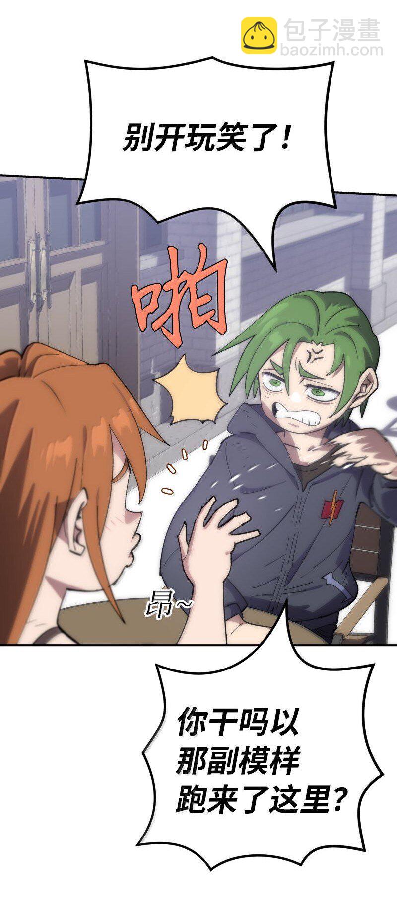 拯救世界後勇士只想做個宅男 - 251 The End(1/3) - 1