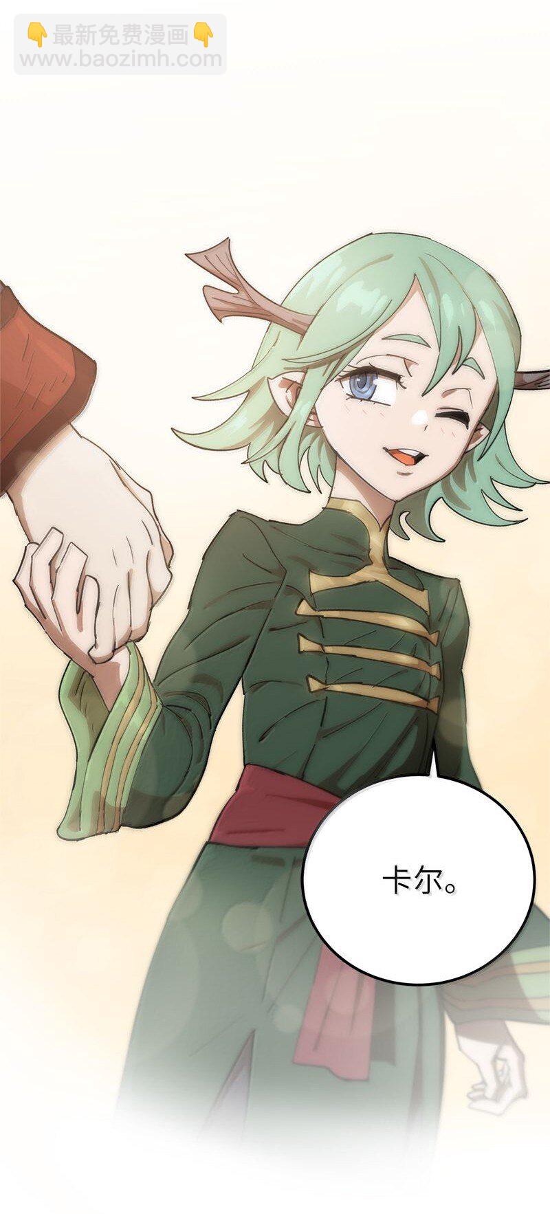 拯救世界後勇士只想做個宅男 - 251 The End(2/3) - 8