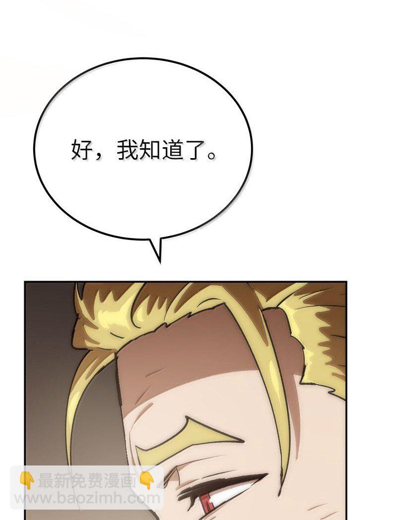 拯救世界後勇士只想做個宅男 - 251 The End(2/3) - 1