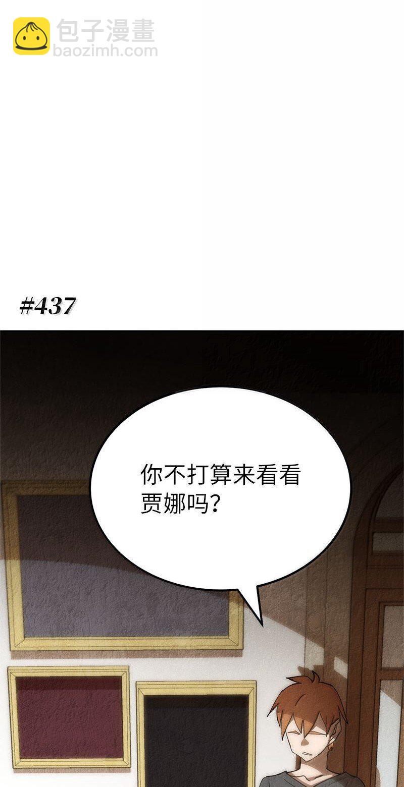 拯救世界後勇士只想做個宅男 - 251 The End(2/3) - 3