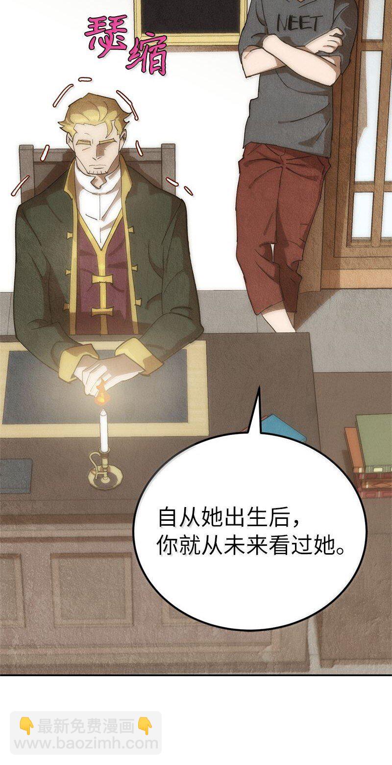 拯救世界後勇士只想做個宅男 - 251 The End(2/3) - 4