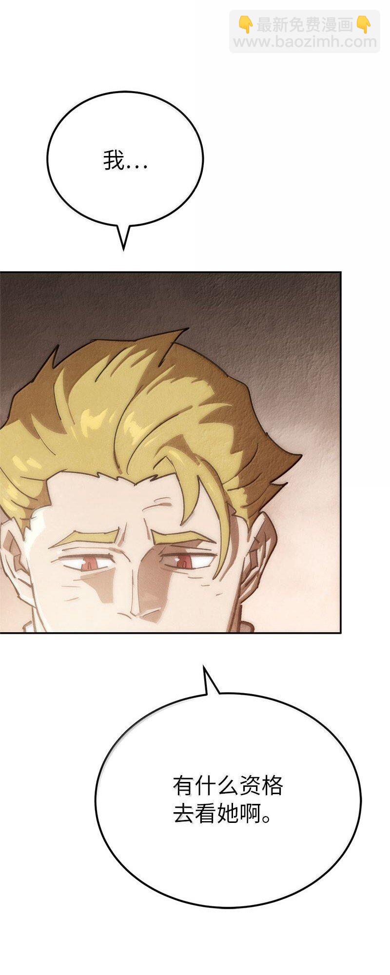 拯救世界後勇士只想做個宅男 - 251 The End(2/3) - 5