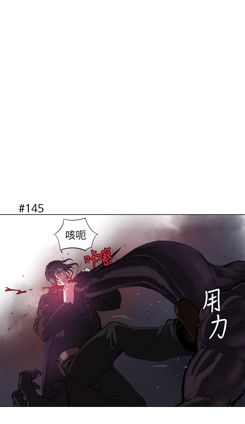 拯救世界後勇士只想做個宅男 - 27 27 - 1