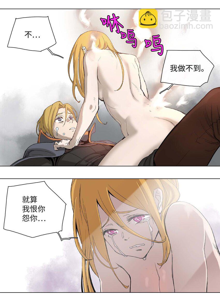 拯救世界後勇士只想做個宅男 - 27 27 - 5