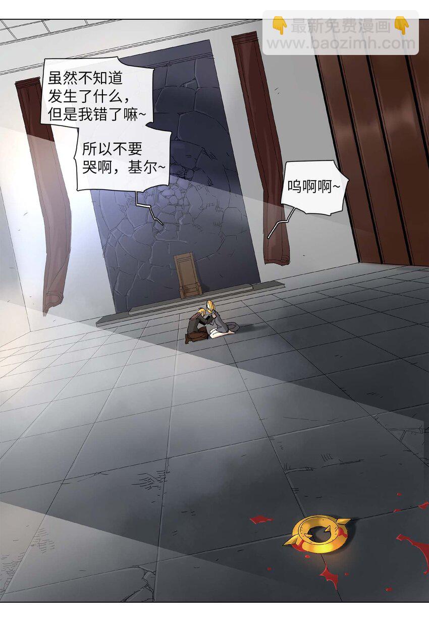 拯救世界後勇士只想做個宅男 - 27 27 - 1