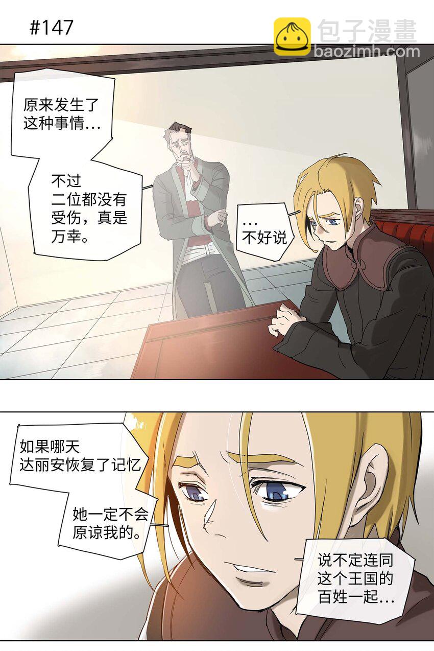 拯救世界後勇士只想做個宅男 - 27 27 - 2