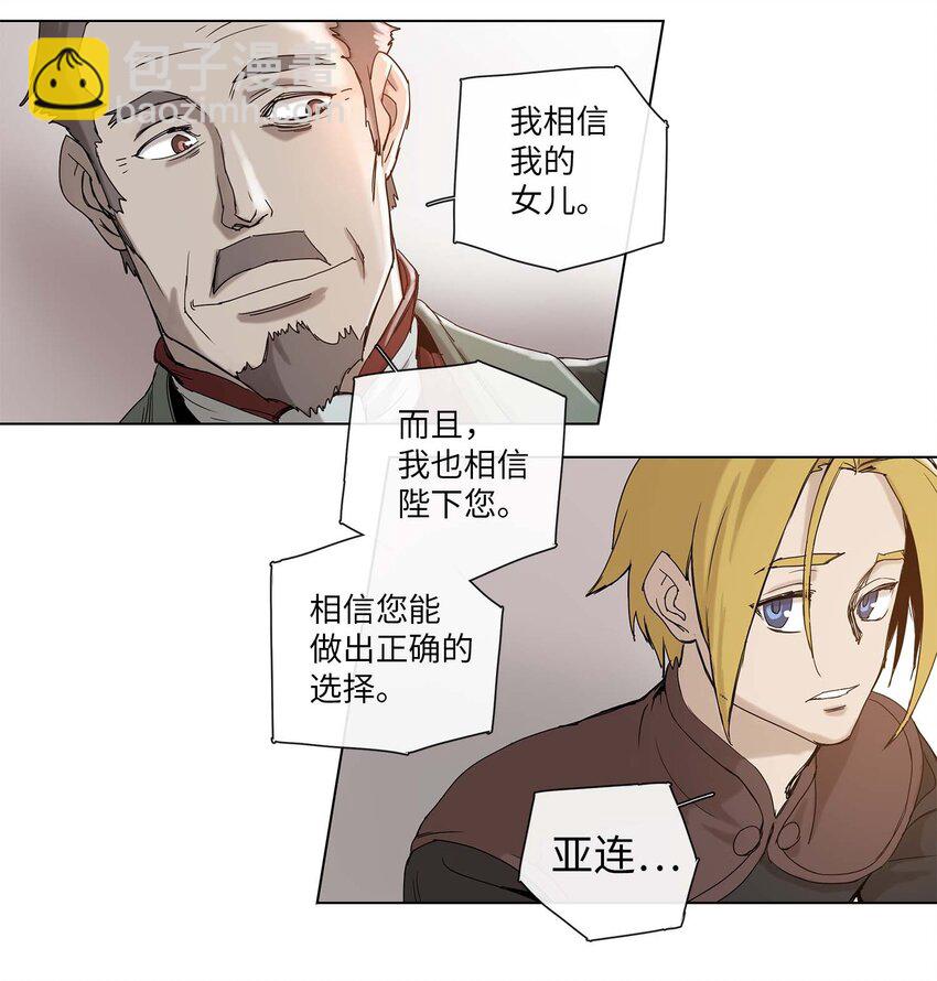 拯救世界後勇士只想做個宅男 - 27 27 - 4