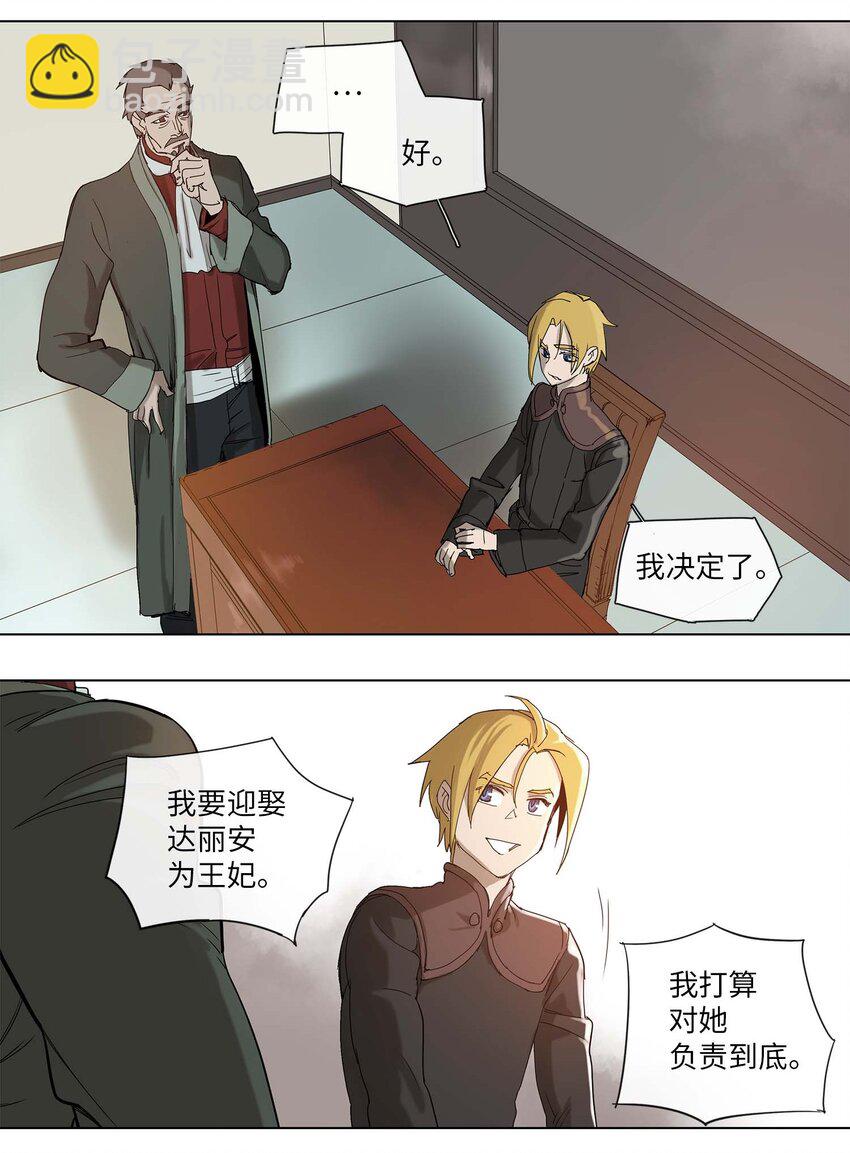 拯救世界後勇士只想做個宅男 - 27 27 - 5