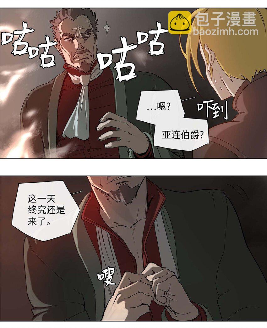 拯救世界後勇士只想做個宅男 - 27 27 - 6