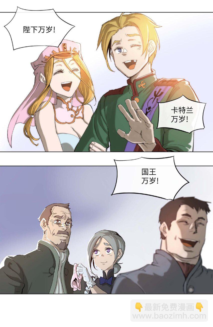 拯救世界後勇士只想做個宅男 - 27 27 - 3