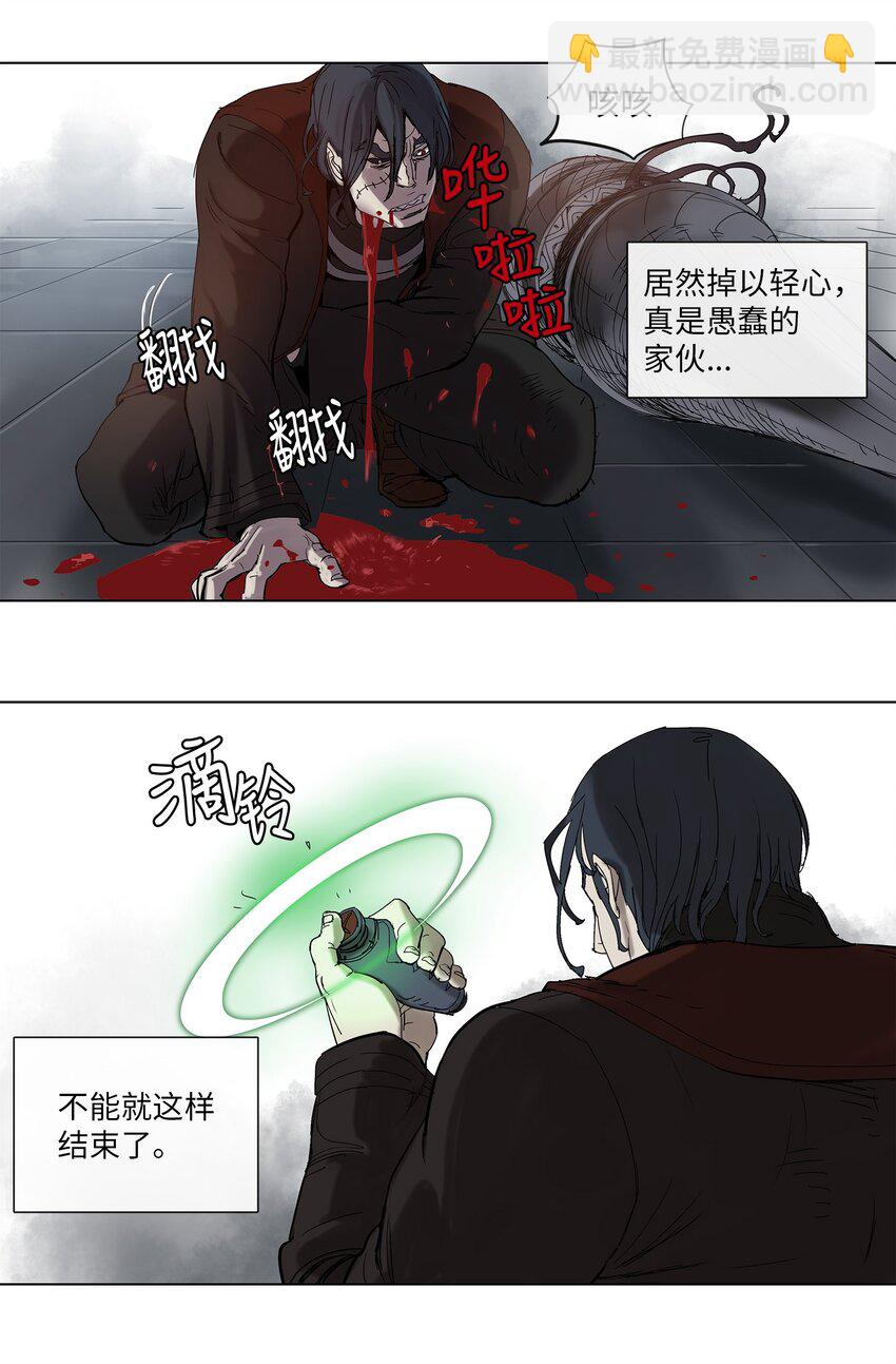 拯救世界後勇士只想做個宅男 - 27 27 - 3