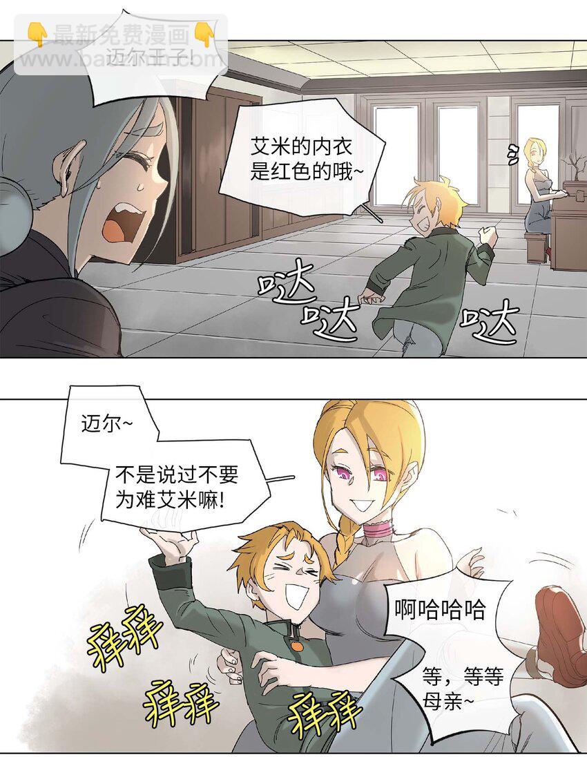 拯救世界後勇士只想做個宅男 - 27 27 - 1