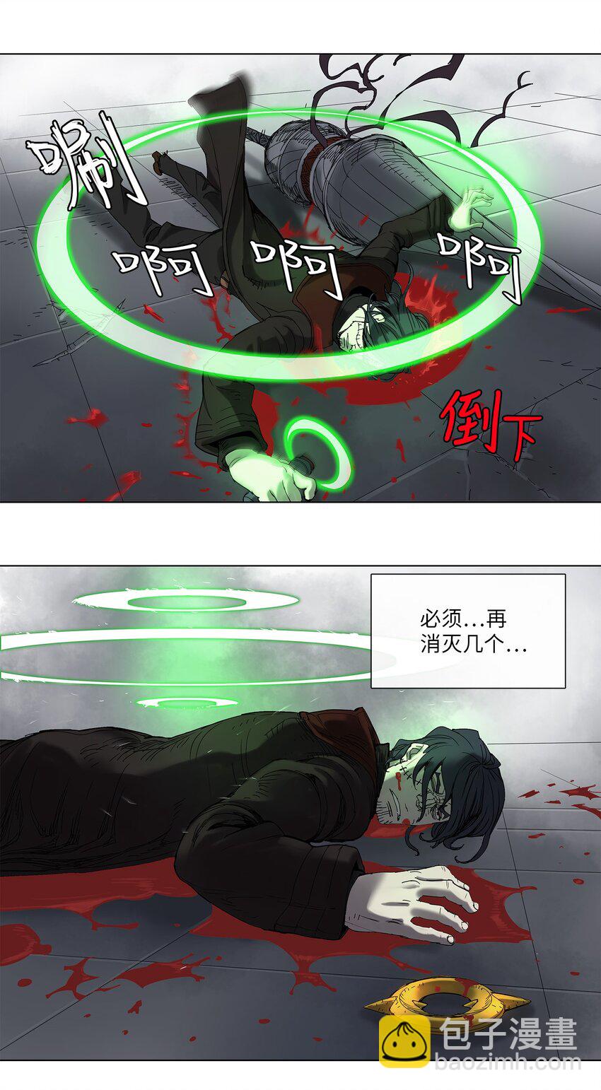 拯救世界後勇士只想做個宅男 - 27 27 - 4