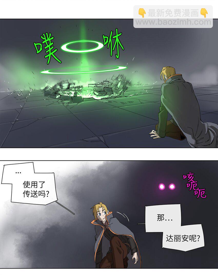 拯救世界後勇士只想做個宅男 - 27 27 - 1