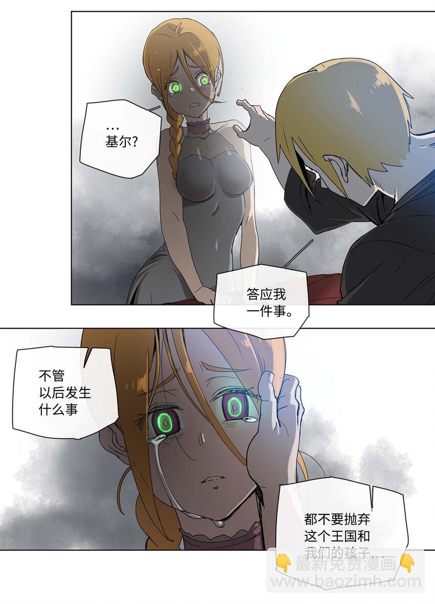 拯救世界後勇士只想做個宅男 - 29 29 - 2