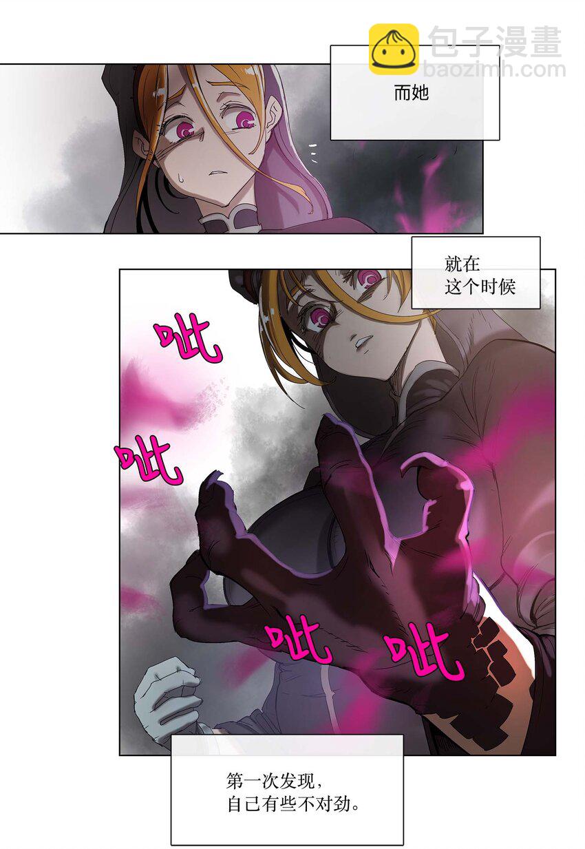 拯救世界後勇士只想做個宅男 - 29 29 - 2