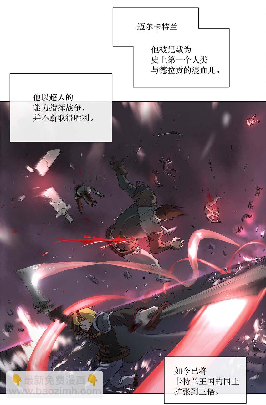 拯救世界後勇士只想做個宅男 - 29 29 - 4