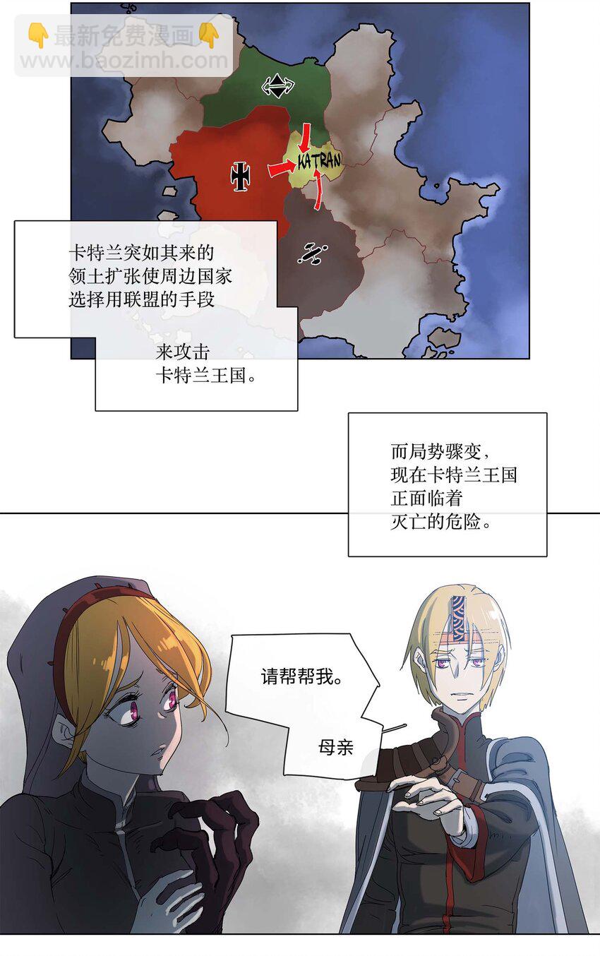 拯救世界後勇士只想做個宅男 - 29 29 - 5