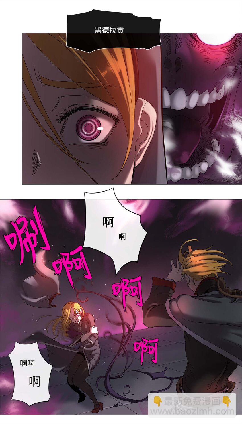 拯救世界後勇士只想做個宅男 - 29 29 - 1