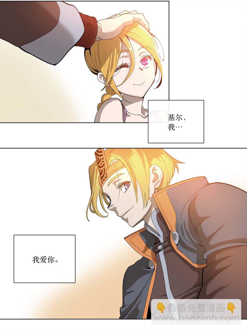 拯救世界後勇士只想做個宅男 - 29 29 - 4