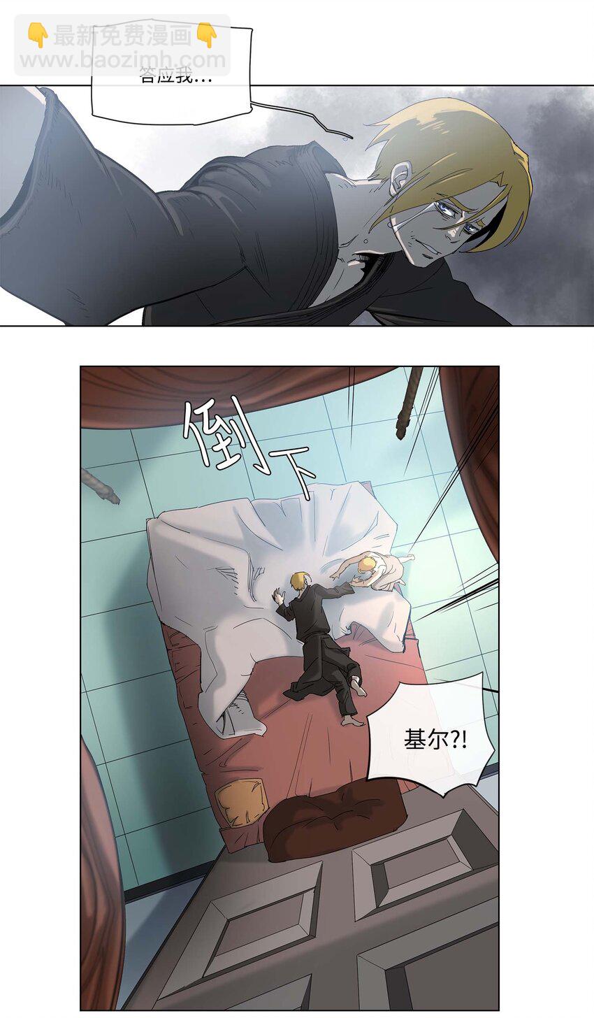 拯救世界後勇士只想做個宅男 - 29 29 - 3