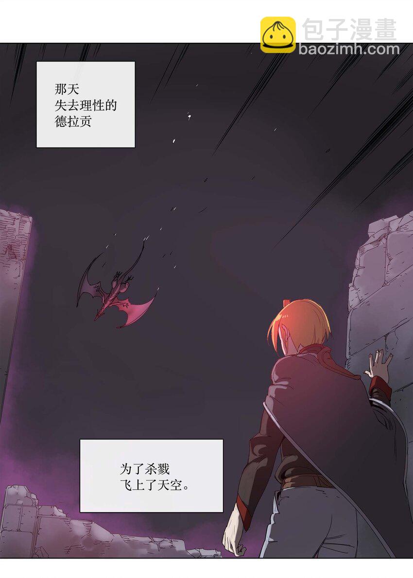 拯救世界後勇士只想做個宅男 - 29 29 - 6