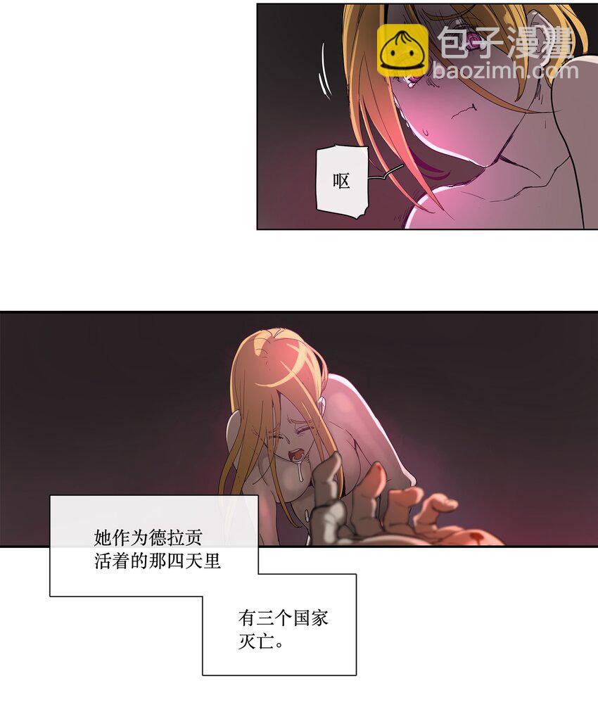 拯救世界後勇士只想做個宅男 - 29 29 - 3