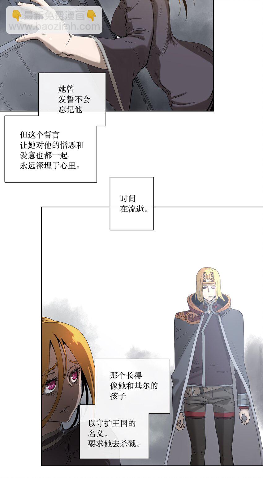 拯救世界後勇士只想做個宅男 - 29 29 - 6