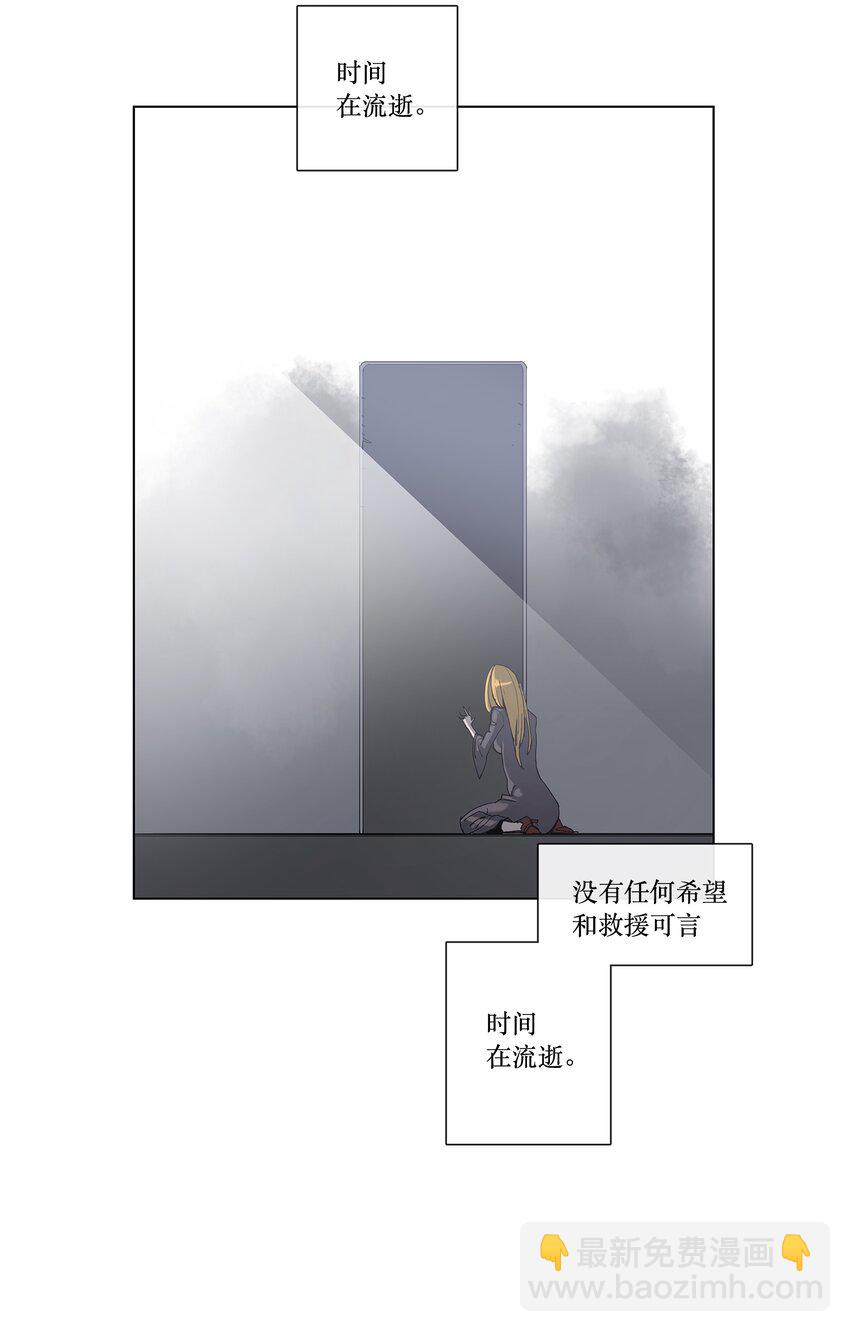 拯救世界後勇士只想做個宅男 - 29 29 - 3