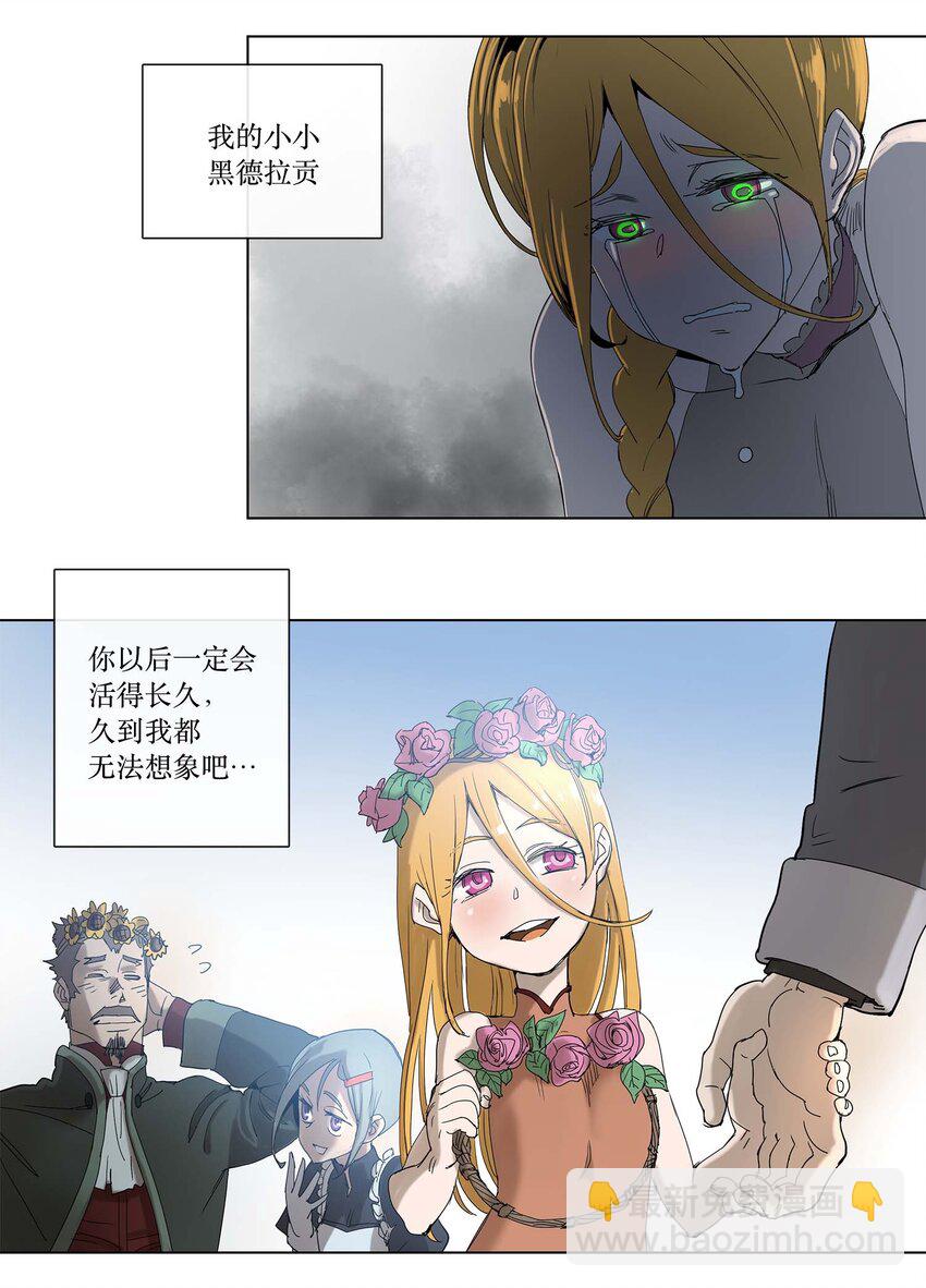 拯救世界後勇士只想做個宅男 - 29 29 - 5