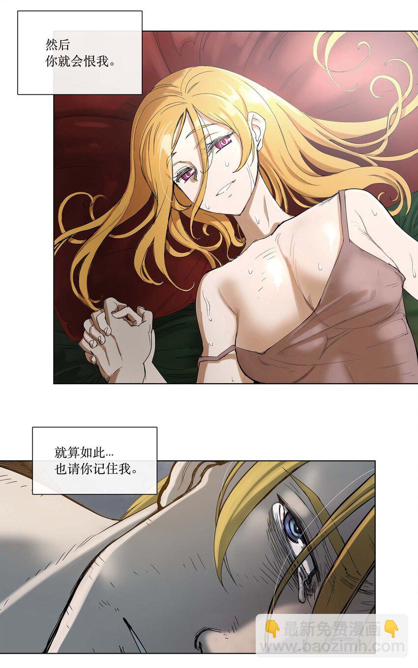 拯救世界後勇士只想做個宅男 - 29 29 - 1