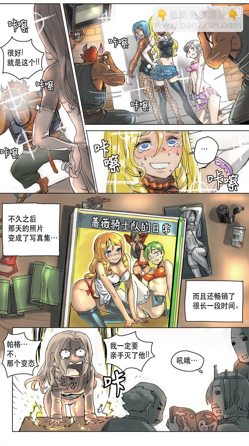 拯救世界後勇士只想做個宅男 - 03 03 - 5